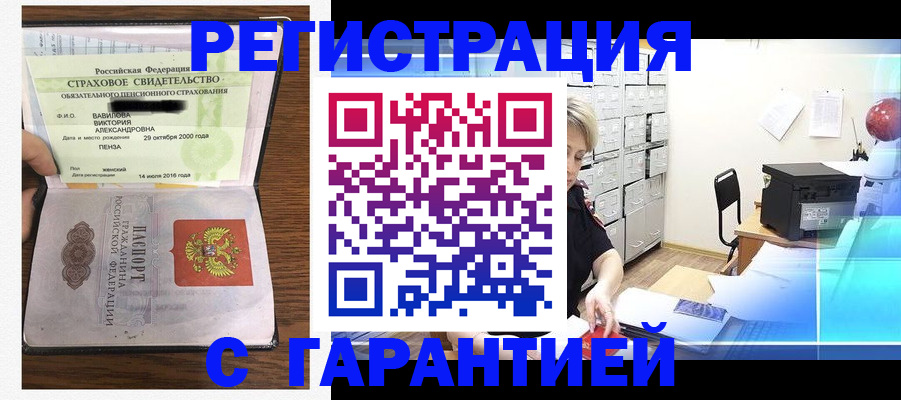 прописка для военкомата в Камне-на-Оби