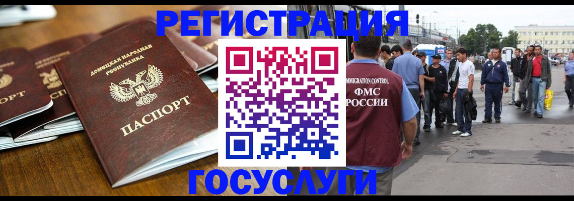миграционный учет в Камне-на-Оби