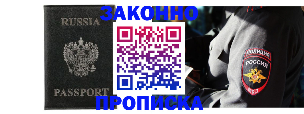 миграционный учет в Камне-на-Оби