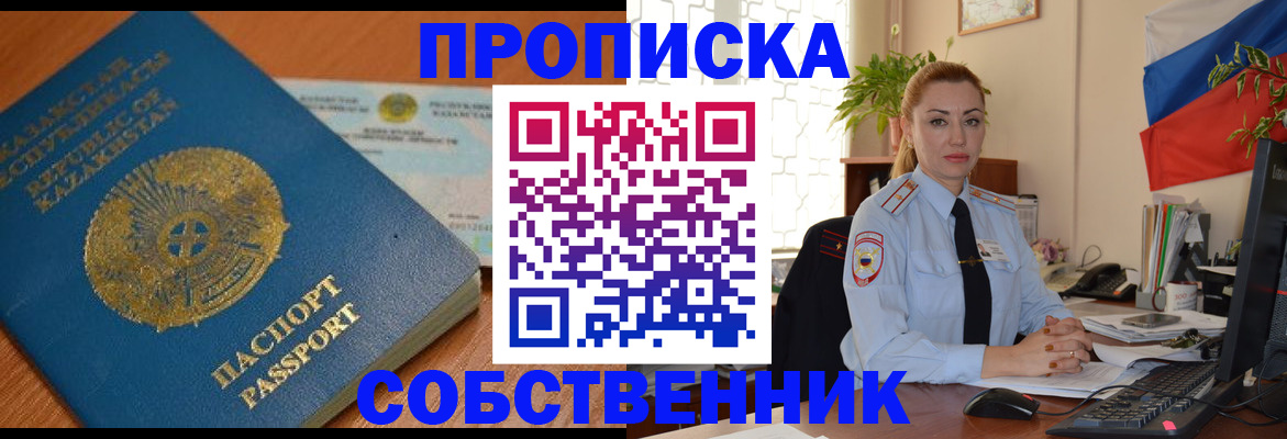 временная регистрация надежно в Камне-на-Оби