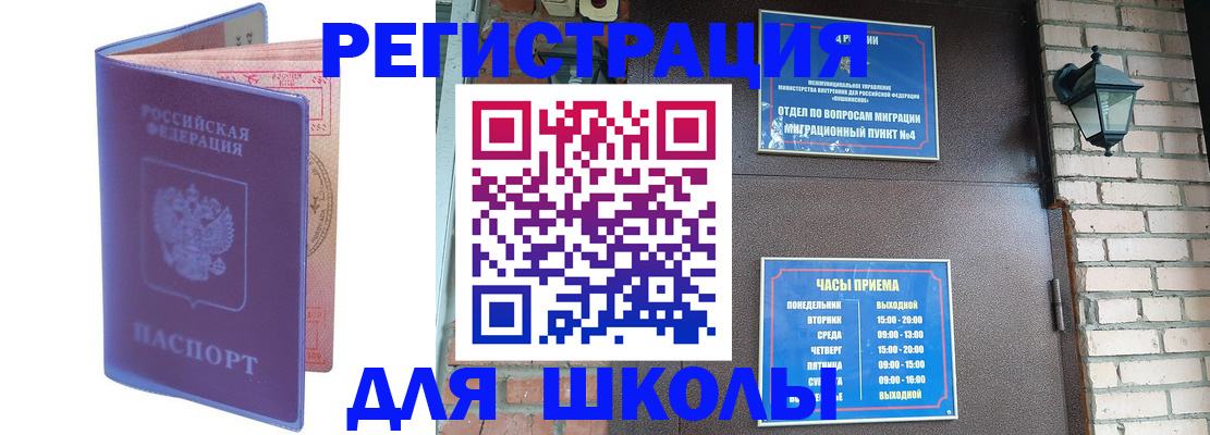 прописка паспорт в Камне-на-Оби