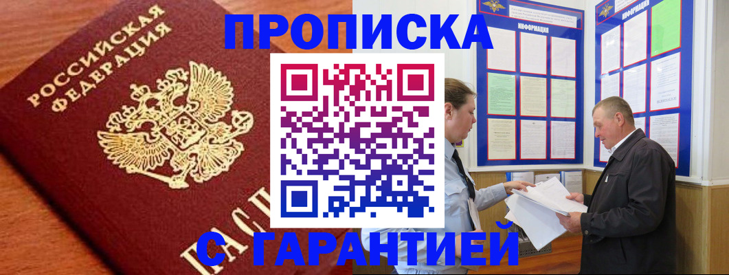 прописка для школы в Камне-на-Оби