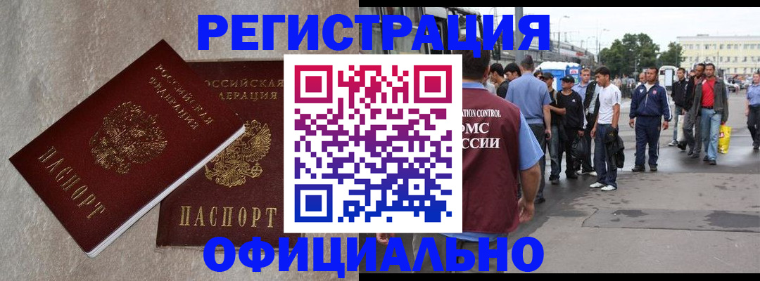 временная регистрация госуслуги в Камне-на-Оби