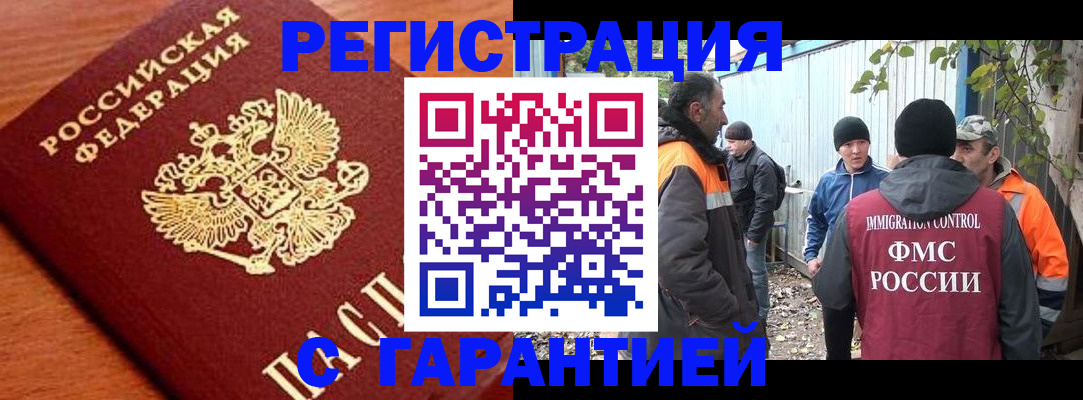 регистрация в Камне-на-Оби