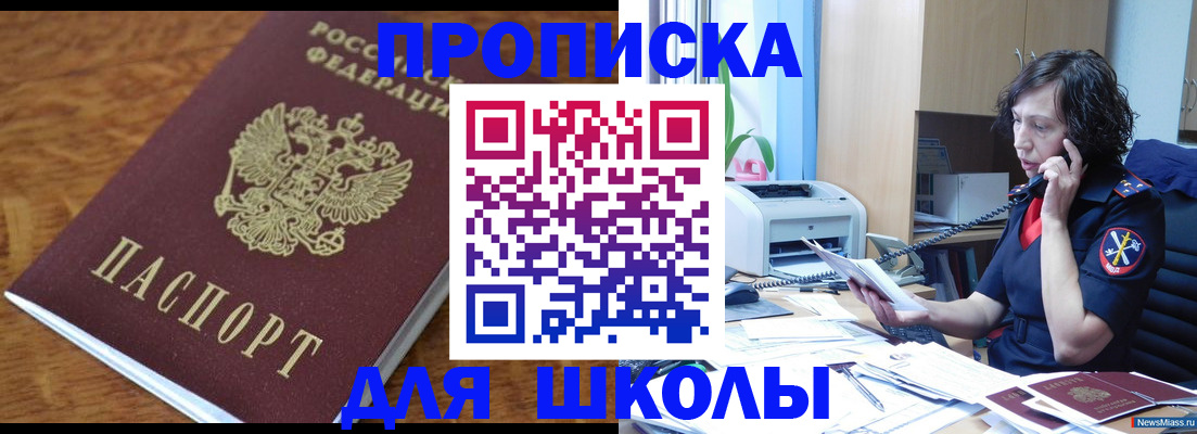 регистрация в Камне-на-Оби