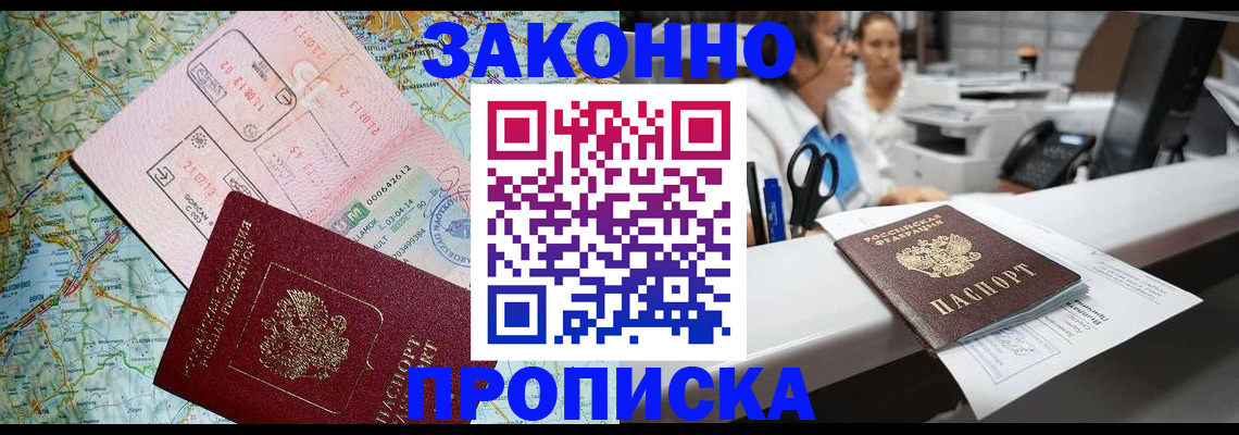 где прописаться в Камне-на-Оби