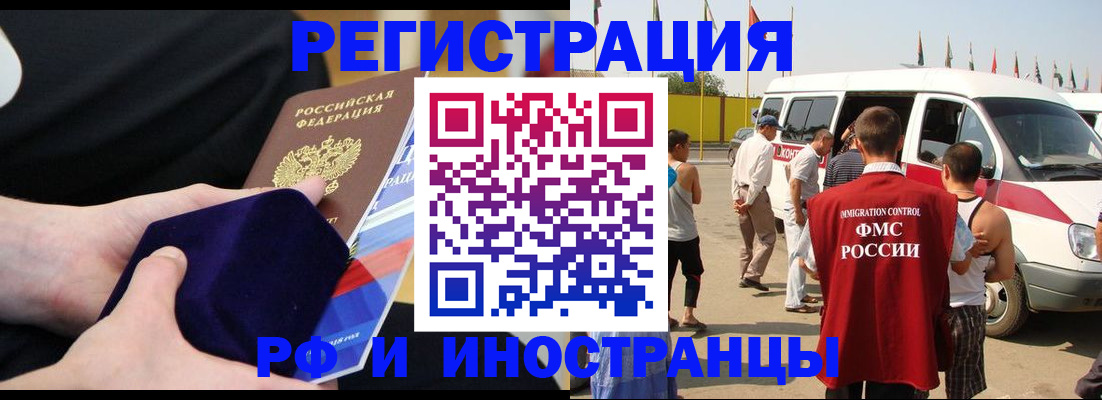 временная регистрация поиск в Камне-на-Оби